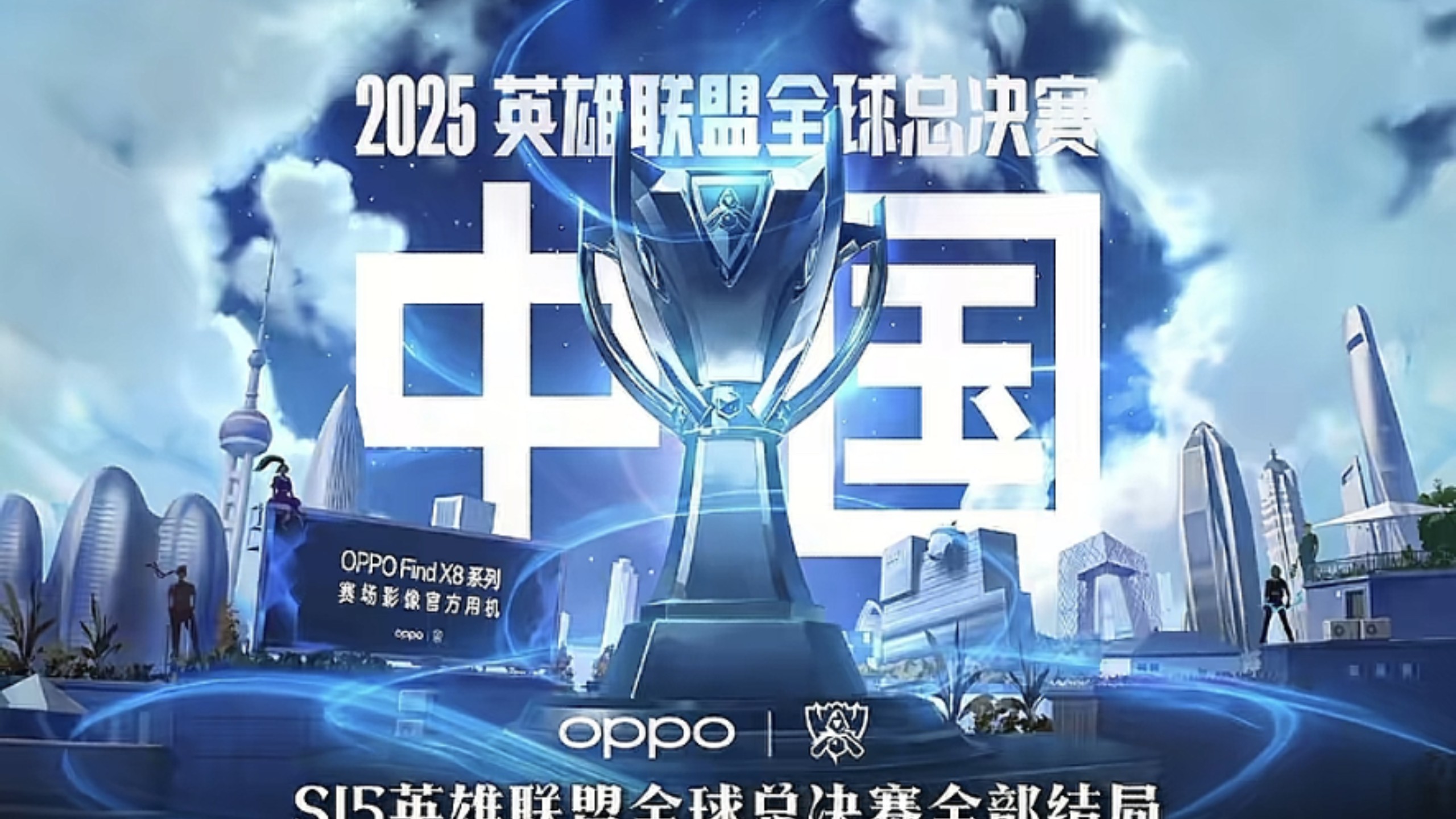 悬念就此关